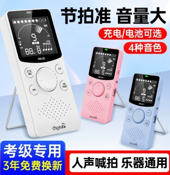 Little Angel Electronic Metronome for Guitar, Piano, Drums, Guzheng - Universal Music Rhythm Tool with Slow Jog & Vocal Modes