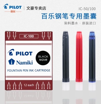 Japan PILOT Fountain Pen Ink Cartridges Dye Ink 78G Pen Refill IC50/IC100