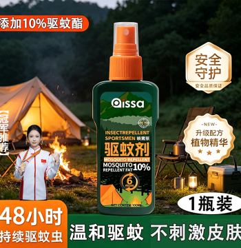 Mosquito Repellent Spray DEET-Free Formula for Camping and Travel