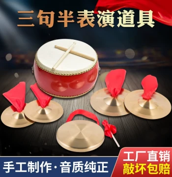 Zhongsheng Sanju Ban Prop Set, Pure Copper Gongs and Cymbals for Adult and Children Performances in Large Venues, Complete Instrument Kit