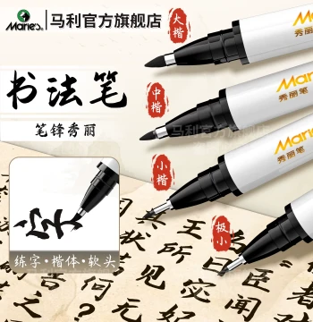 Marie's Calligraphy Brush Pen with Built-in Stroke Effect, Soft Tip Small Kai Art Practice Pen, Signature Pen, Medium/Large Kai, Ultra-fine Hard-tip Calligraphy Sketching Flexible Drawing Pen for Beautiful Writing