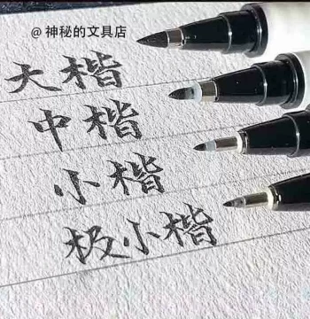 Calligraphy Brush Pen with Built-in Stroke Variation - Refillable Soft-Tip Pen for Small and Extra-Small Kai Script Practice