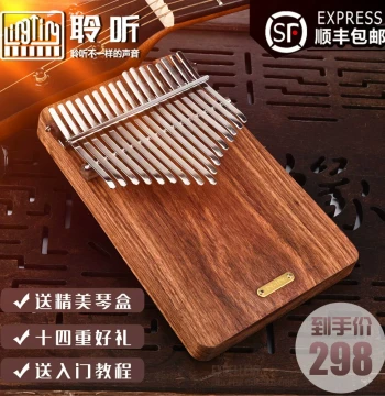 Lingting Thumb Piano Board-Style Kalimba 'Listen to the Sea', 'Listen to the Wind' Models LT-K17P K17A kalimba