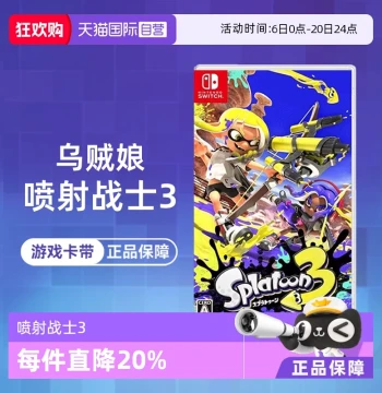 [Self-Operated] [Mainland Console Not Supported] Nintendo Switch Game NS Splatoon 3, Chinese Version, In Stock, Direct Mail from Hong Kong