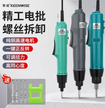 Qingwei Precision Electric Screwdriver Small 220V Plug-in Electric Driver Adjustable Torque Electric Batch
