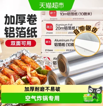 Zhanyi Aluminum Foil Paper Specifically for Air Fryers, BBQ Oven Oil-Absorbing Leak-Proof Household Baking and Grilling Tool