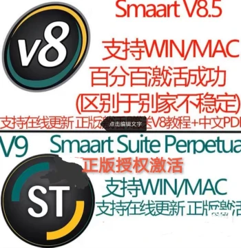 Smaart V8 Official Tuning Software, Supports Win & Mac, Remote Access Available