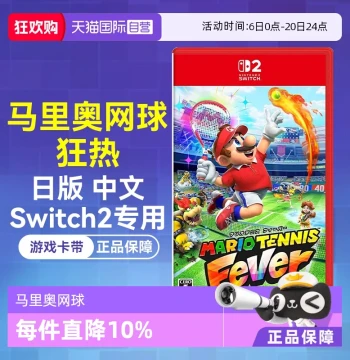 [Self-Operated] Japanese Version with Chinese, Nintendo Switch 2 NS2 Mario Tennis Aces (Switch 2 Exclusive) Game Cartridge