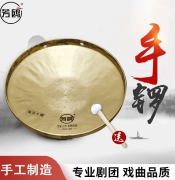 Fangou Hand Gong High Mid Low Pitch Gong Drum Instrument Peking Opera Small Gong Opera Troupe Opening Gong Jing Gong Large Gong Small Gong