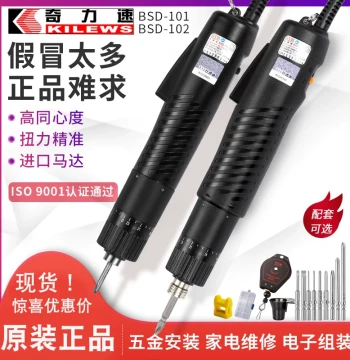 Qilisu BSD-101 Electric Screwdriver 220V Plug-in Type, Handheld AC Electric Screwdriver BSD-102