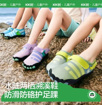 Children's Beach Shoes Anti-Slip Anti-Cut Breathable