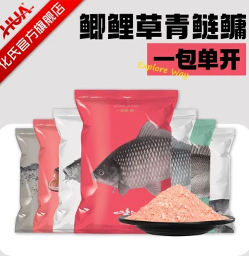 Crucian Carp Bait All-Season Wild Fishing Fishy and Fragrant Scent