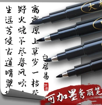 Xiuli Brush, Practice Pen for Students, Art Specialized Soft Brush for Calligraphy Practice with Built-in Stroke, Refillable Ink, Signature Pen, Hard Pen Calligraphy, Medium/Large Regular Script, Slender Brush, Fountain Pen Style Brush, Soft Tip Pen