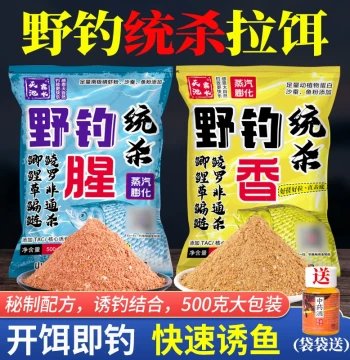 Crucian Carp Bait with Red Worm Powder for Carp, Grass Carp, and Tilapia