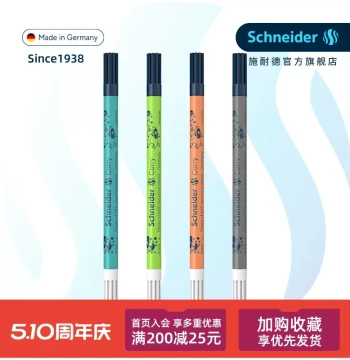 Limited Edition Schneider Blue Ink Correction Pen, German Imported Schneider Erase-once Traceless Correction Pen, Non-Heat Erasable, Single-Use Only