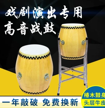 6.5-inch High-Pitch War Drum for Chinese Opera and Peking Opera Troups, Raw Wood Finish Cowhide Folk Drum