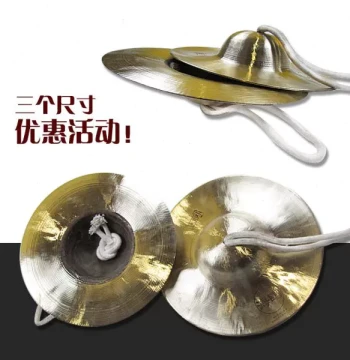 Wave Instrument Popular Water Cymbal 5-inch Small Jing Cymbal 15CM Military Cymbal Small Gong Copper Cymbal Jing Gong Waist Drum Cymbal Sichuan Cymbal Free Shipping