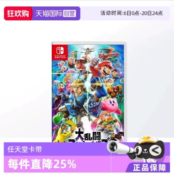 [Self-operated] Nintendo Switch Game Cartridge Super Smash Bros. Ultimate Japanese Version