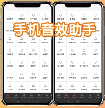 Live Streaming Laughter Sound Software for Web Hosts / MC Sound Effect Assistant / Mobile Version Ha-Ha Applause Effect Tool