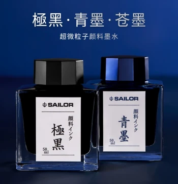 Japan SAILOR Kiwa-Guro Black Ink, Blue-Black & Azure Ink for Fountain Pens: Non-Clogging, Pigment-Based, Waterproof, 50ml