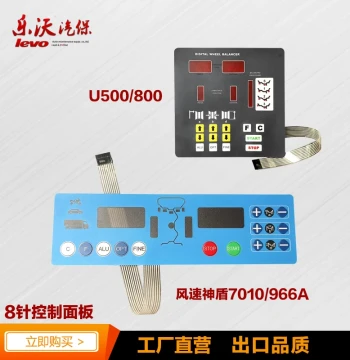 Wheel Balancer Accessories Control Panel Wind Speed Aegis 7010/966A Unitex U500/800 Touch Switch