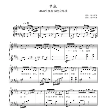 Meng Di - Original Key B Major Piano Solo Sheet Music from Spring Festival Gala - HD Electronic Score - Pop Song Piano Sheet Music Digital Version