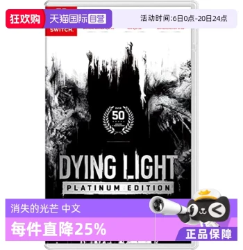 [Self-Operated] Nintendo Switch Dying Light - Japanese Cartridge with Chinese Support
