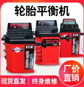 Wheel Balancer for Small and Medium Cars, Tire Balancing Instrument, Wheel Balance Hankowei Balancer Accessories, Auto Maintenance Free Shipping