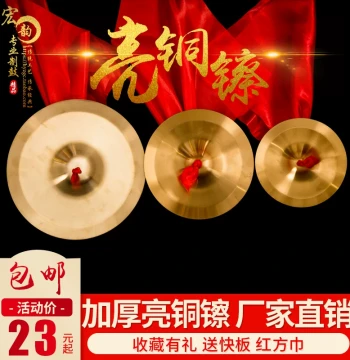 Copper Cymbals for Traditional Percussion, Bright Finish Cymbals for Kindergarten Children's Toys, Gongs, and Striking Instruments