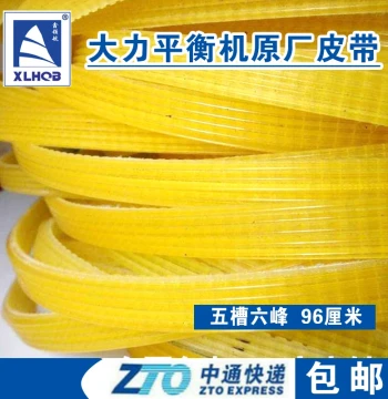 Original Factory Belt for Car Tire Balancing Machine, Conveyor Belt for Automotive Maintenance, Specialized Five-Groove Six-Peak Design