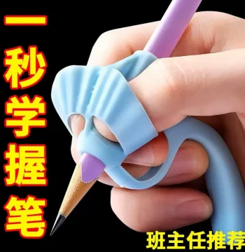Pen Grip Correction Tool Elementary School Beginners Kindergarten Pen Control Children Correct Grip Posture Learn Writing Tool Kids