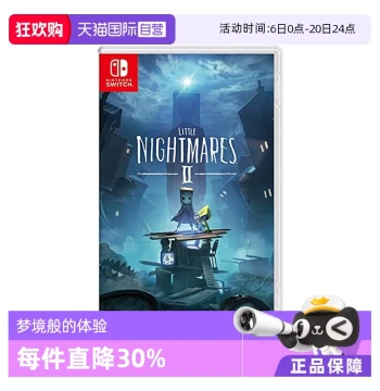 [Self-Operated] Nintendo Switch Little Nightmares II Action-Adventure Game Cartridge – Japanese Import with Chinese Support