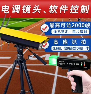 Track Racing Timer Running Timer Roller Skating Timer Electronic Athletics Finish Line Camera System Sports Meeting Timer