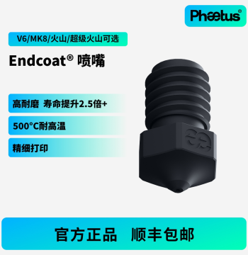 Phaetus Endcoat Nozzle V6 High Wear Resistance 0.4-0.8mm Bore 1.75 Filament 3D Printer Accessories