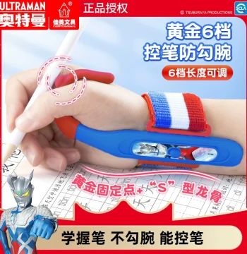 Ultraman Anti-Hook Wrist Corrector for Kindergarteners and Elementary Students; Magic Tool to Fix Pen Grip Posture, Prevent Wrist Hooking, and Train Pen Control for Writing Practice