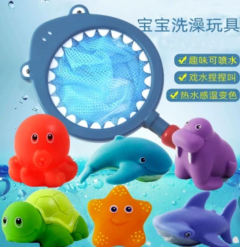 Kids' Water Play Spraying Temperature-Changing Animal Bath Toys, Shark Fishing Net, Rubber Bath Pond Water Play Fish Catching Toys
