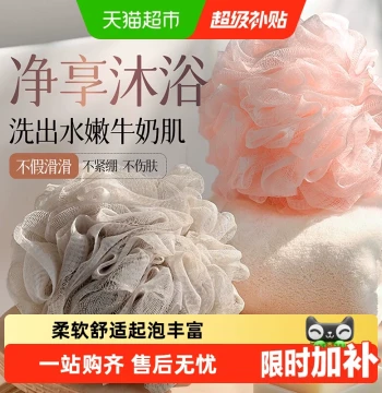 Yunlei Large Bath Ball Soft Bath Flower Exfoliating Towel Bath Scrubber Back Scrubbing Foaming Bath Towel Non-Shedding