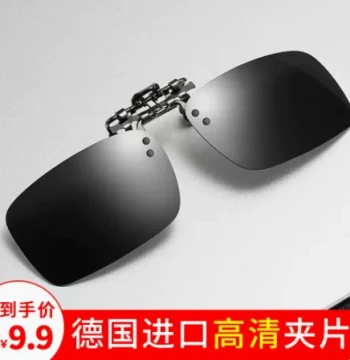 Clip-On Sunglasses for Myopia, Polarized Photochromic Sun Glasses for Men and Women, Specialized for Driving and Fishing, Day and Night Use