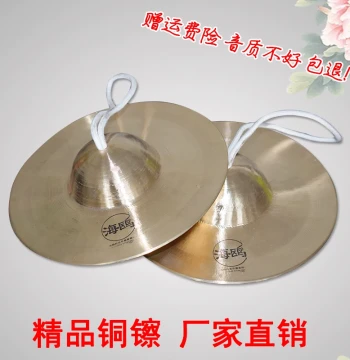 Seagull Pure Resonant Bronze Large Medium Small Beijing Cymbals Guang Bo Shui Cha Ha Zi 15 17 19 Drum Gong Cymbals Copper Rub Waist Drum Chai Nao Bo
