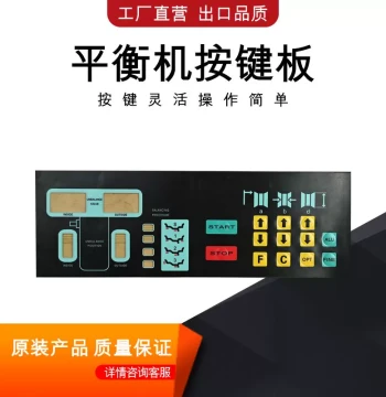 Tire Balancer Accessories, Dynamic Balance Instrument Control Panel, Operation Button Board, Touch Switch, Authentic with Free Shipping