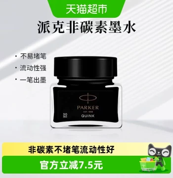 PARKER Genuine Black Ink: Fast-Drying, Non-Carbon Formula Prevents Clogging for Students and Adults