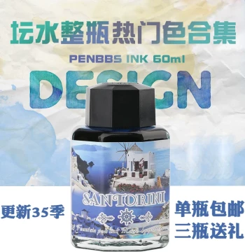 Penbbs Colored Ink, Tan Shui Non-Metallic Pink Collection, Lu Xun, Santorini, 30ml/60ml [Full Bottle]