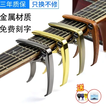 Universal Capo for Folk Acoustic Guitar and Ukulele, Dual-Use Tuner for Electric and Classical Guitars, Guitar Accessory