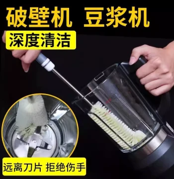 Blender Brush 360° Stiff Bristle Cup Cleaning Tool, Long-Handle Specialized Brush for Juicers and Soy Milk Makers