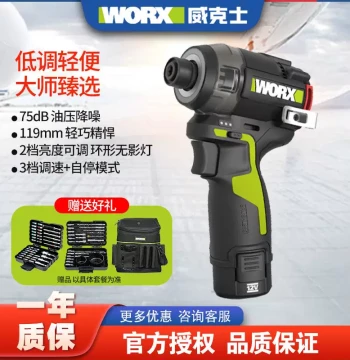 Worx WU138 Brushless Lithium-Impact Driver with Hydraulic Noise Reduction, Electric Screwdriver 12V Mini Power Drill