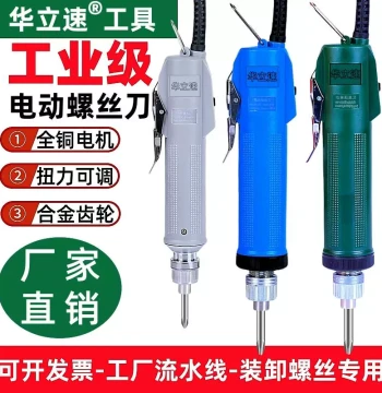 Huali Speed Precision Electric Screwdriver 802 Electric Batch 4c Driver 800 Screwdriver 3c Straight Insert 6c Screwdriver Set