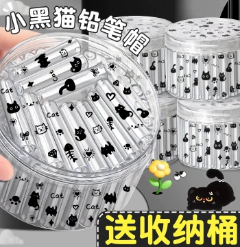 Pencil Caps and Extenders: Transparent Black Cat Design Pencil Tip Protectors for Elementary Students, Kindergarteners, and Beginners (Girls & Boys) - Model E1