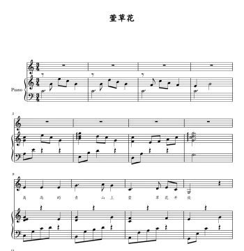 Daylily Flower - Key of C Piano Accompaniment Sheet with Lyrics - HD Electronic Score - Piano Sheet Music
