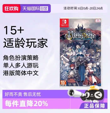 [Self-Operated] Nintendo Switch Game NS Unicorn Overlord Vanillaware HK Version Chinese In Stock