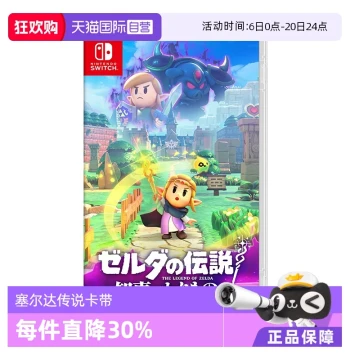 [Self-Operated] Nintendo NS The Legend of Zelda: Echoes of Wisdom, Japanese Version
